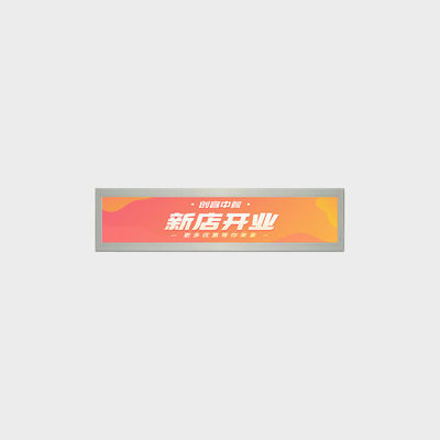 Bar Type 15 Inch LCD Display Panel 1280*248 LVDS 300 Nits Display Alto brilho