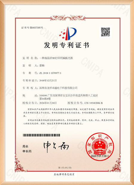 China Shenzhen Rogin Electronics Co., Ltd. Certificações