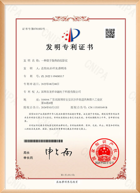 China Shenzhen Rogin Electronics Co., Ltd. Certificações