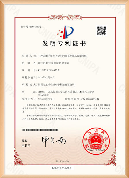 China Shenzhen Rogin Electronics Co., Ltd. Certificações
