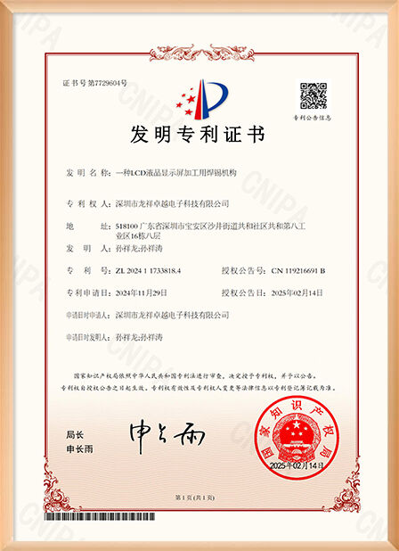 China Shenzhen Rogin Electronics Co., Ltd. Certificações